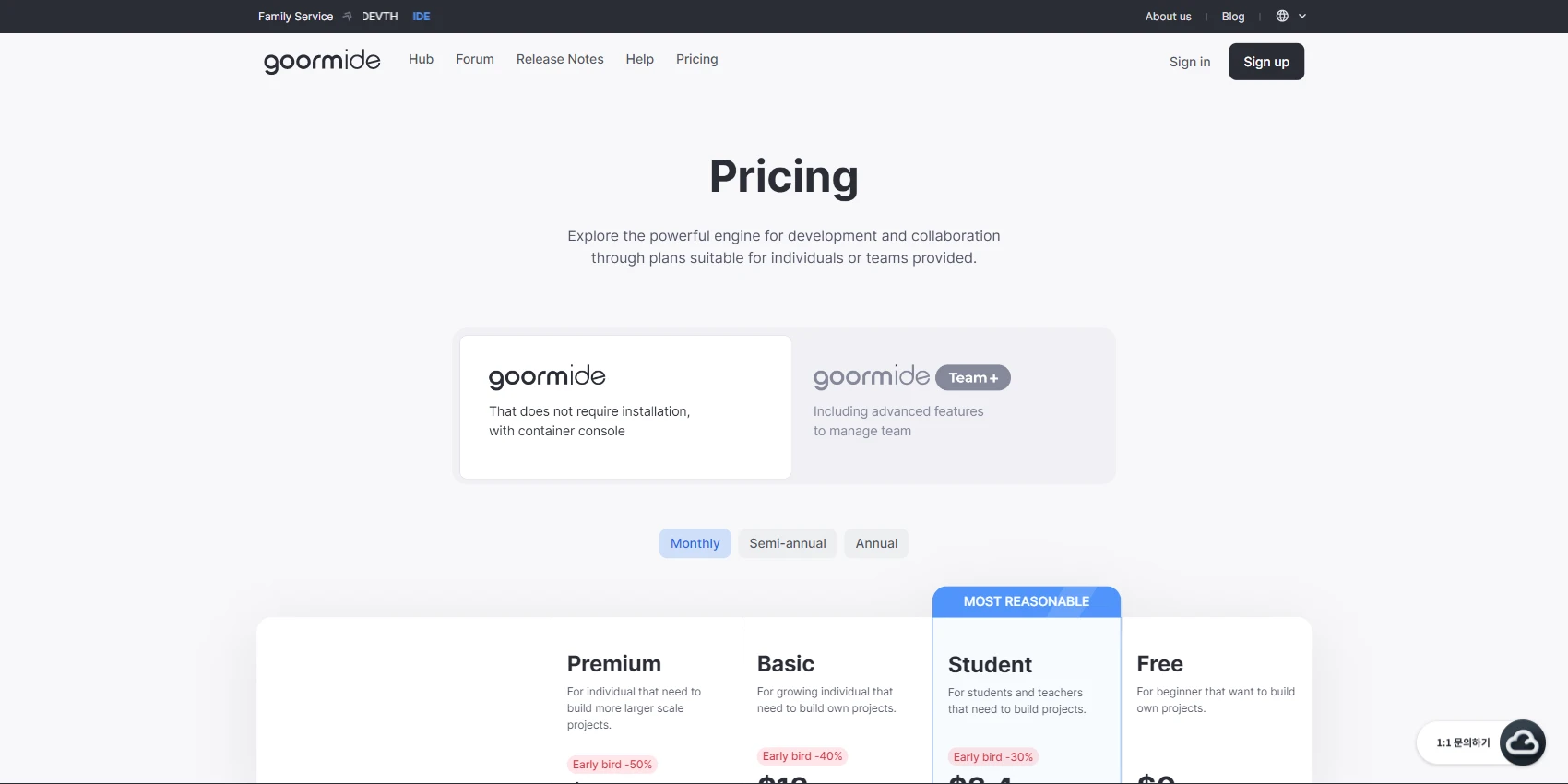 GoormIDE Pricing GoormIDE Pricing